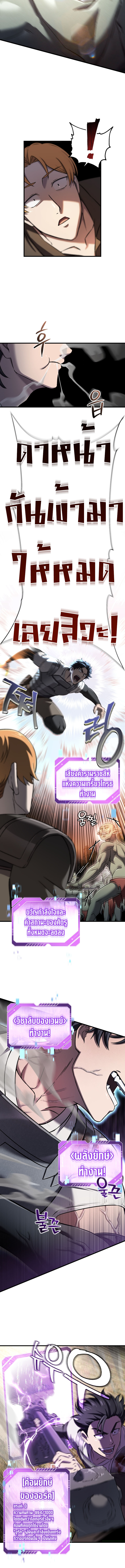 Solo Resurrection ตอนที่ 52 หน้า 6