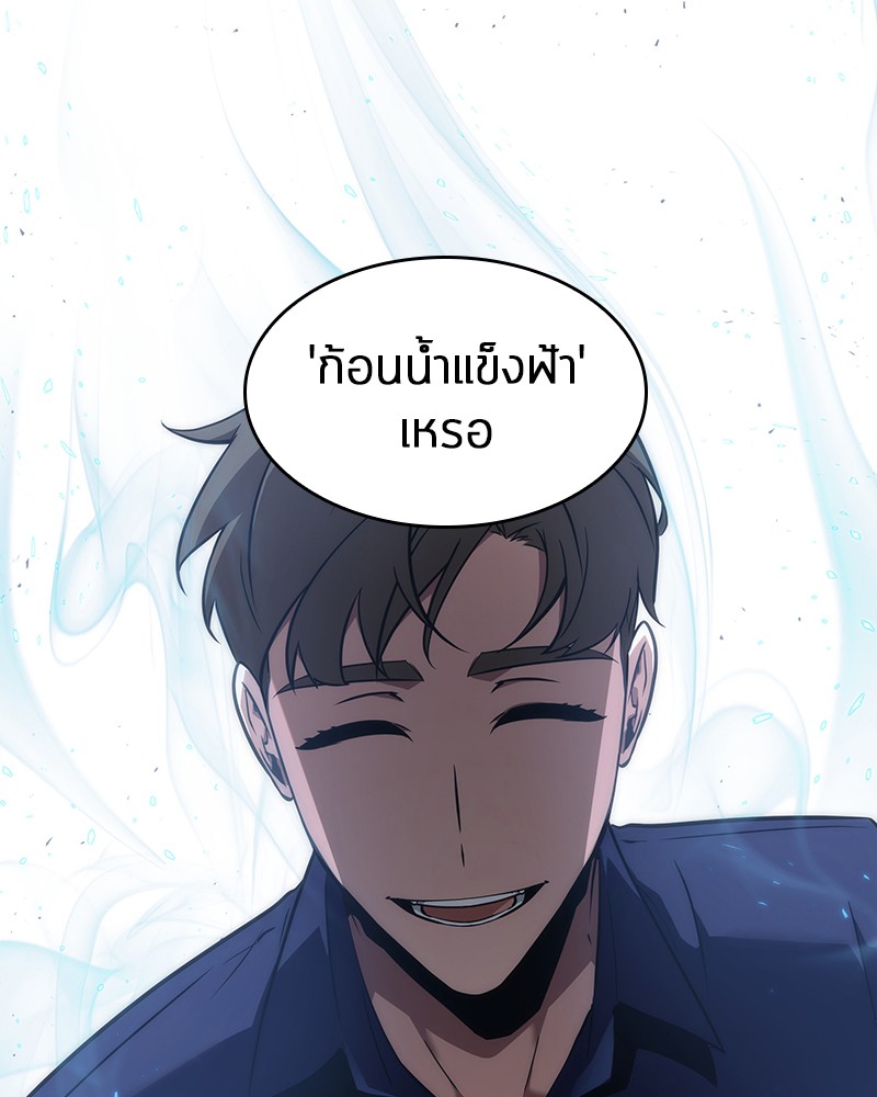Omniscient Reader อ่านชะตาวันสิ้นโลก ตอนที่ 52 หน้า 60