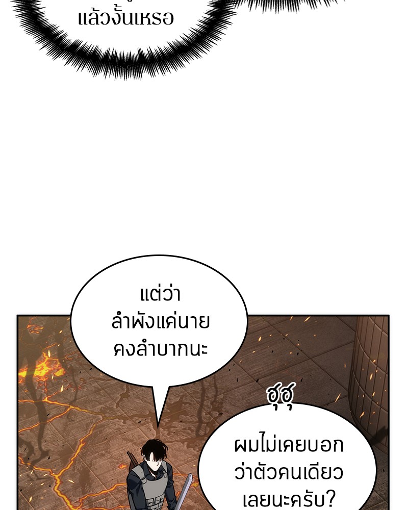 Omniscient Reader อ่านชะตาวันสิ้นโลก ตอนที่ 52 หน้า 62