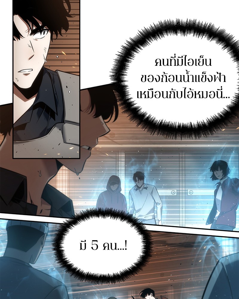 Omniscient Reader อ่านชะตาวันสิ้นโลก ตอนที่ 52 หน้า 64