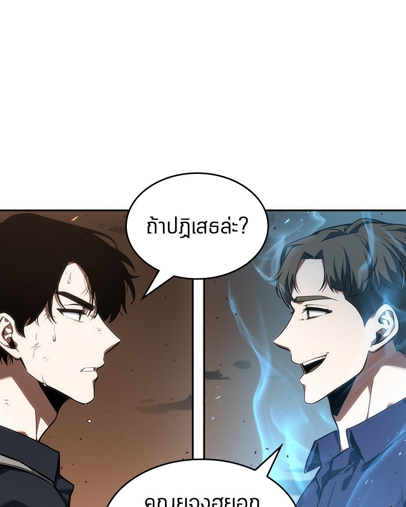 Omniscient Reader อ่านชะตาวันสิ้นโลก ตอนที่ 52 หน้า 67