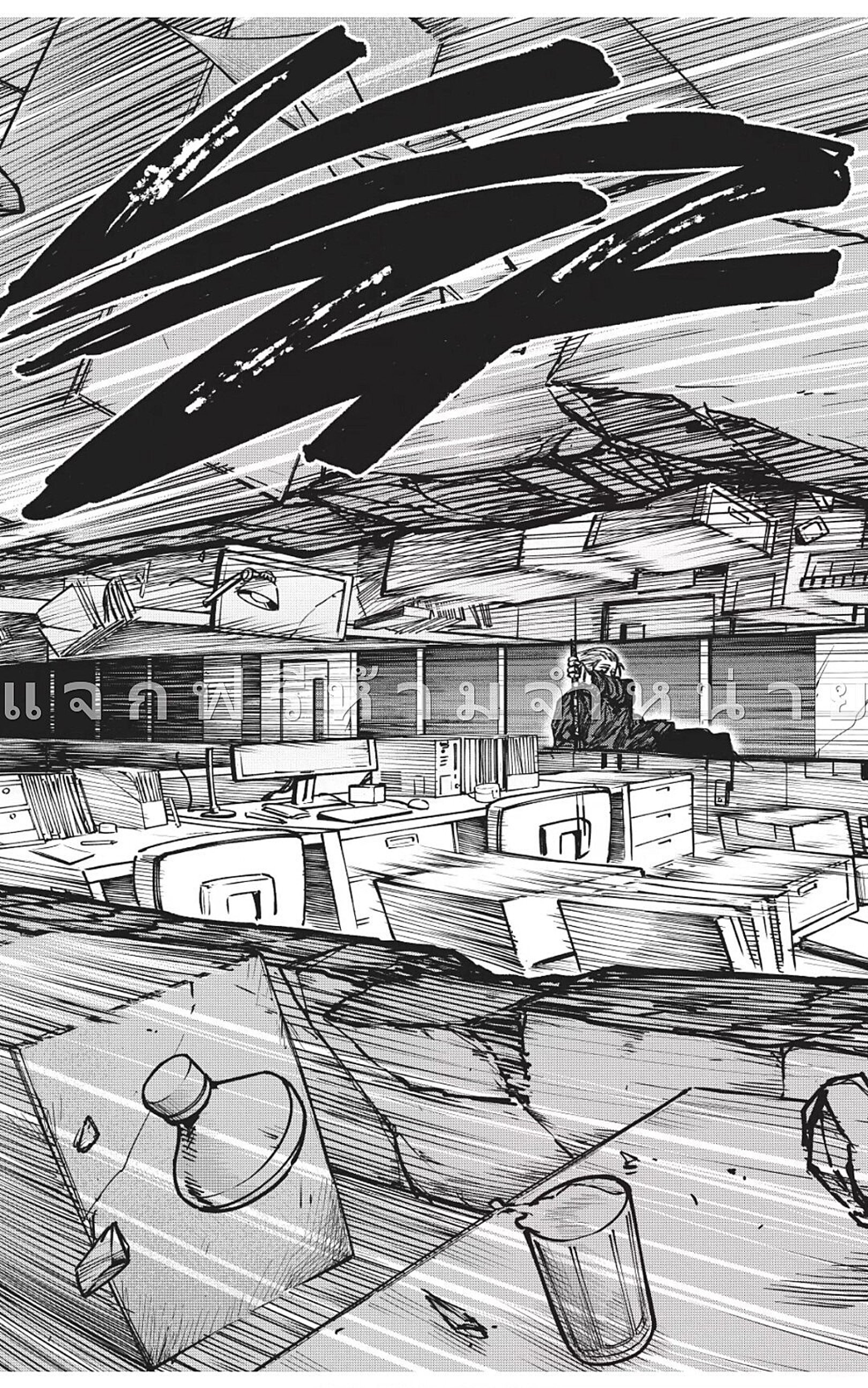 Sakamoto Days ตอนที่ 52 หน้า 7