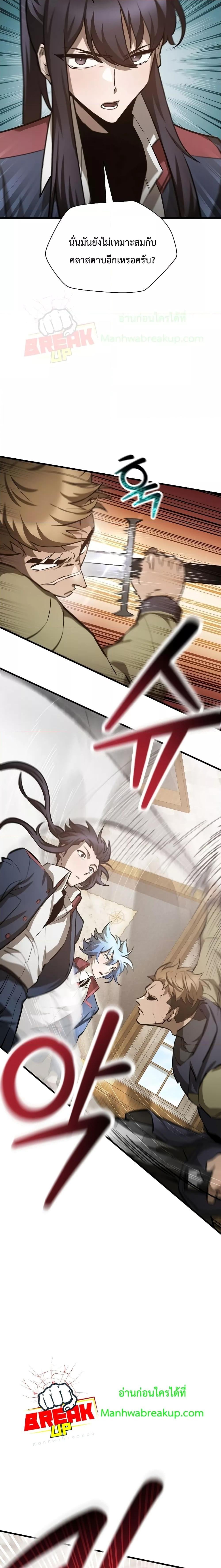 Helmut: The Forsaken Child ตอนที่ 52 หน้า 7