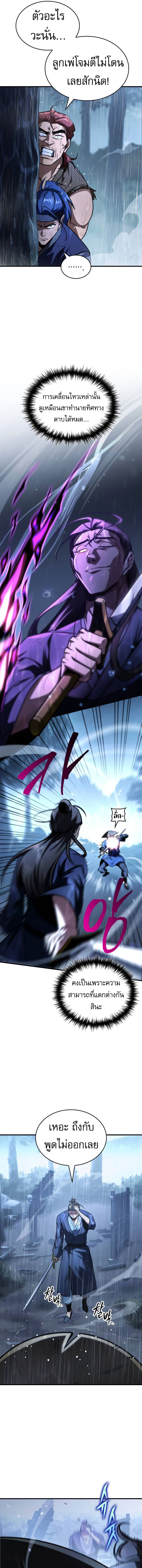 My Exclusive Tower Guide คู่มือกลยุทธ์พิชิตหอคอย ตอนที่ 52 หน้า 7