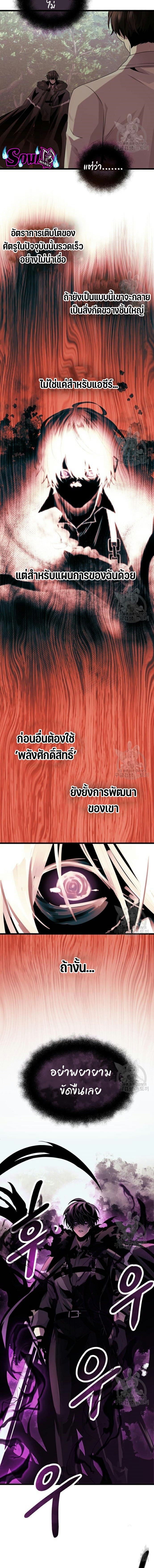 I Obtained a Mythic Item พลิกชะตาคว้าไอเทมระดับเทพ ตอนที่ 52 หน้า 7