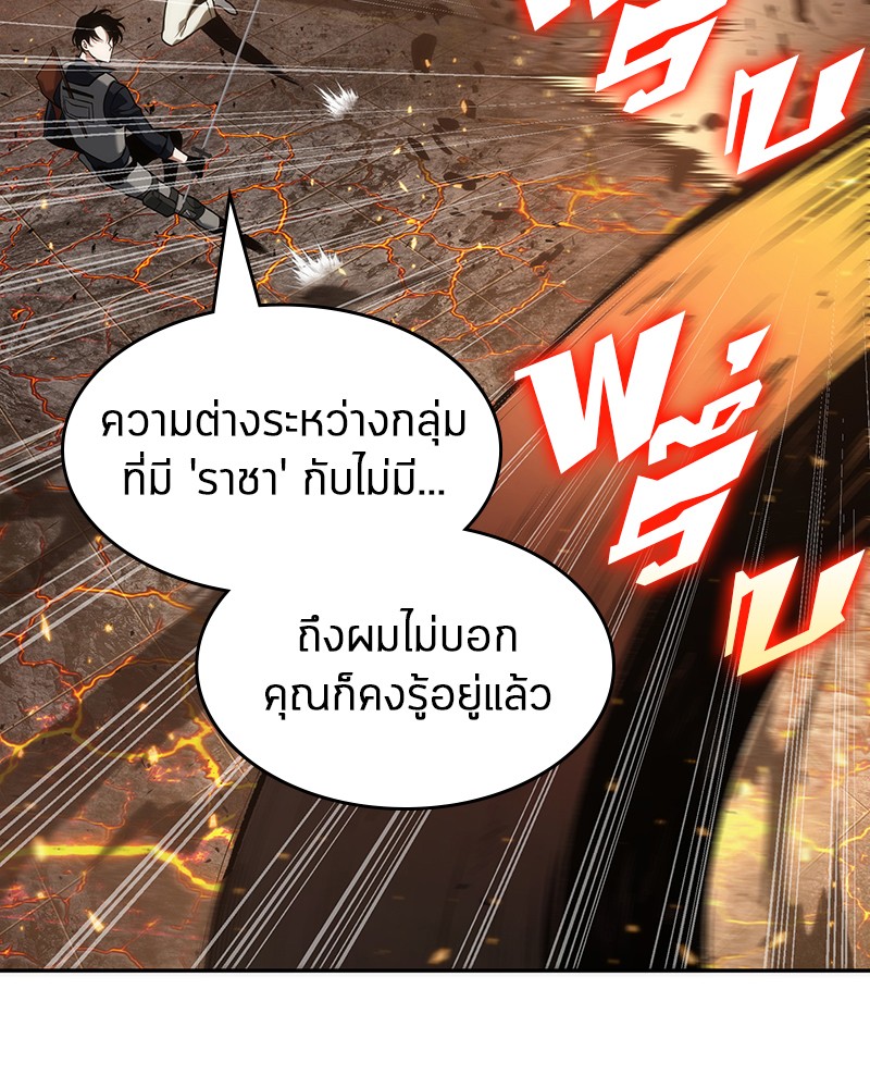 Omniscient Reader อ่านชะตาวันสิ้นโลก ตอนที่ 52 หน้า 78