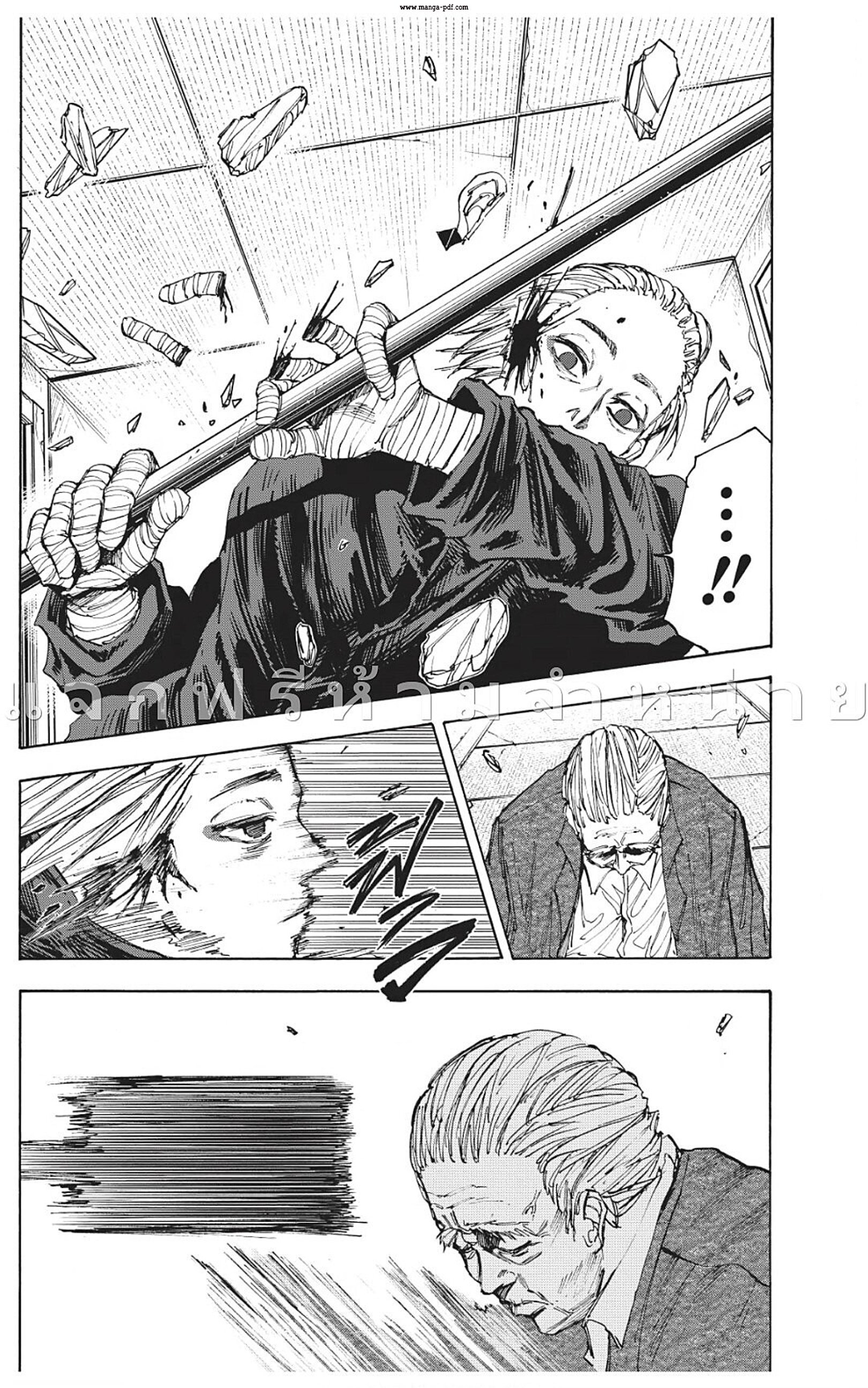 Sakamoto Days ตอนที่ 52 หน้า 8