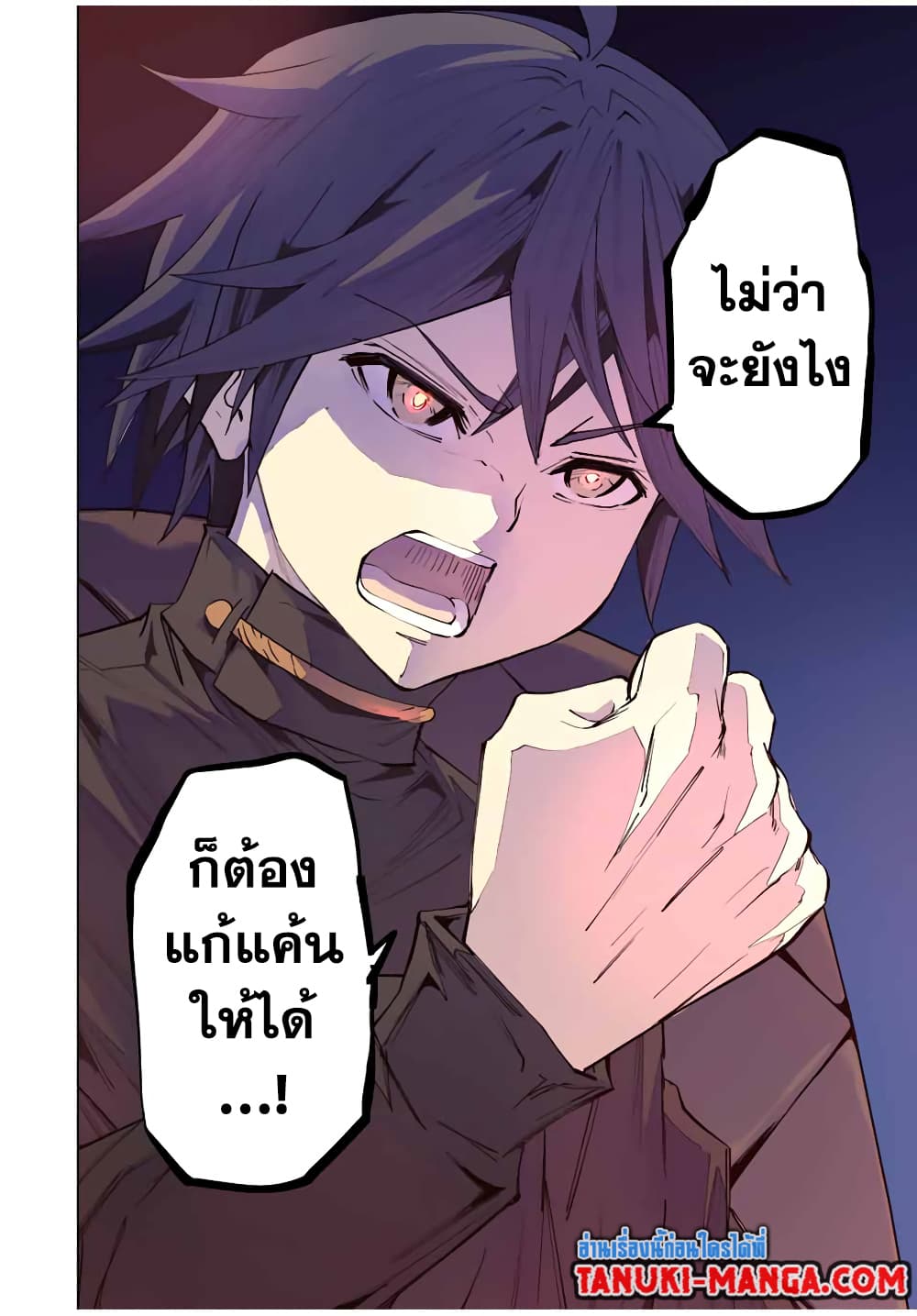 My Gift LVL 9999 Unlimited Gacha ผมถูกเพื่อนที่เชื่อใจหลอกไปฆ่า เลยใช้กิฟต์สุ่มกาชาพาพวกพ้องเลเวล 9999 กลับมาล้างแค้น ตอนที่ 52 หน้า 8