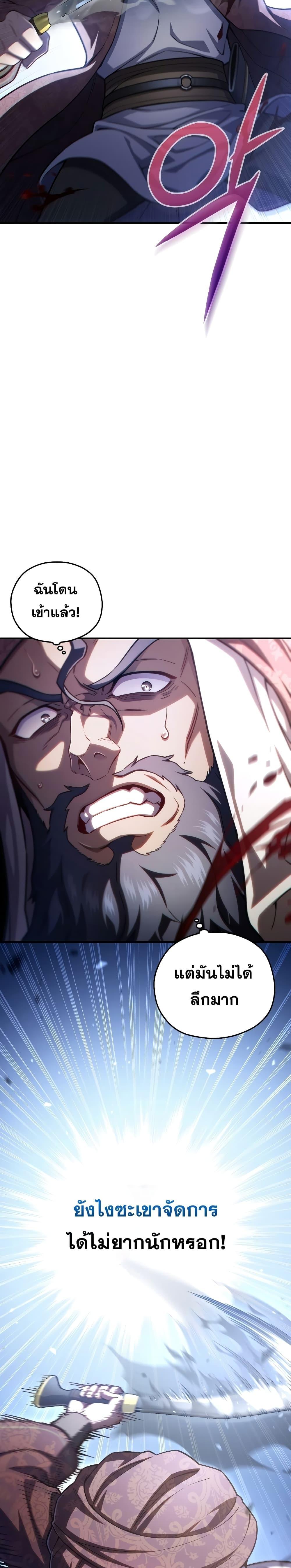 Damn Reincarnation ชีวิตใหม่ของนักรบผู้เสียสละ ตอนที่ 52 หน้า 8