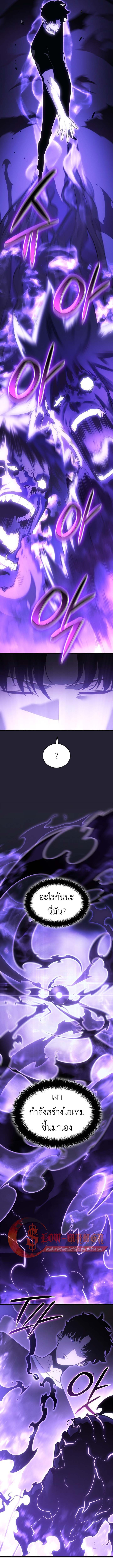Solo Leveling: Ragnarok โซโล่เลเวลลิ่ง แร็คนาร็อค ตอนที่ 52 หน้า 8