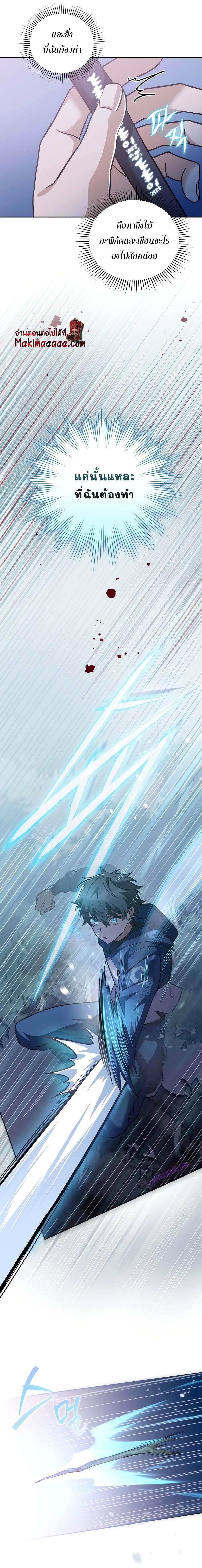 The Novel’s Extra (Remake) ตอนที่ 52 หน้า 8