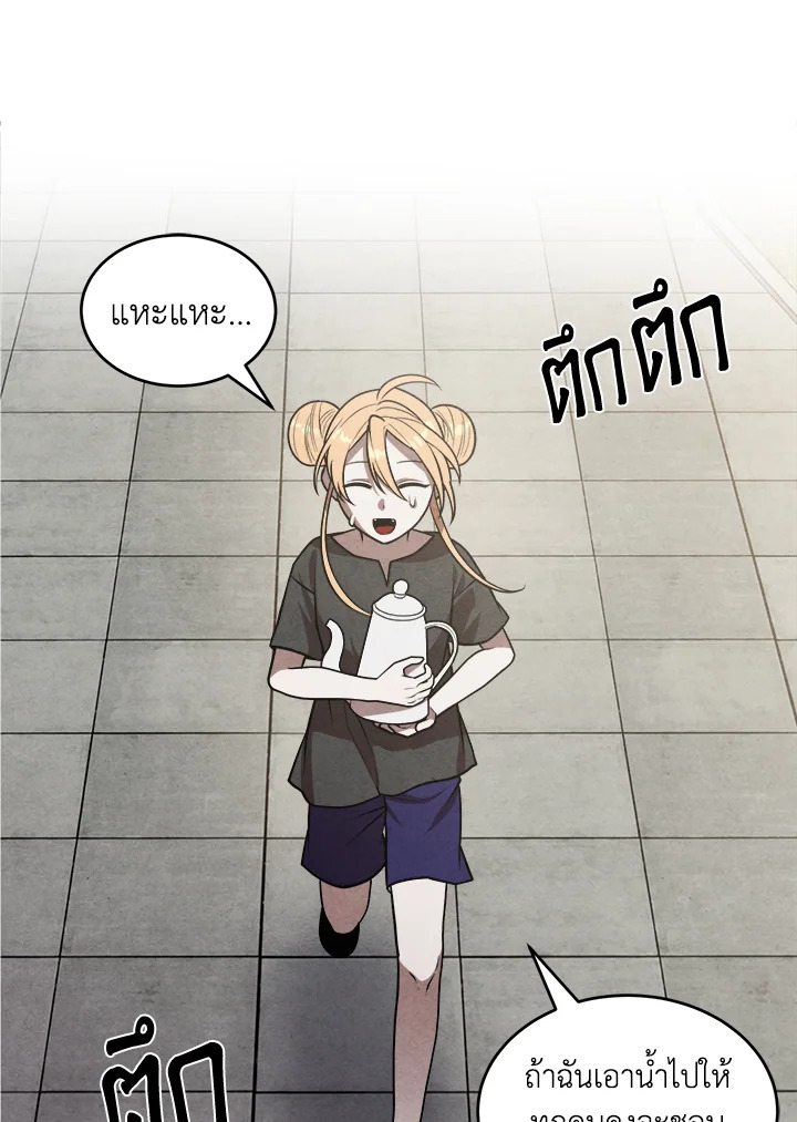 Legendary Youngest Son of the Marquis House ตอนที่ 52 หน้า 4