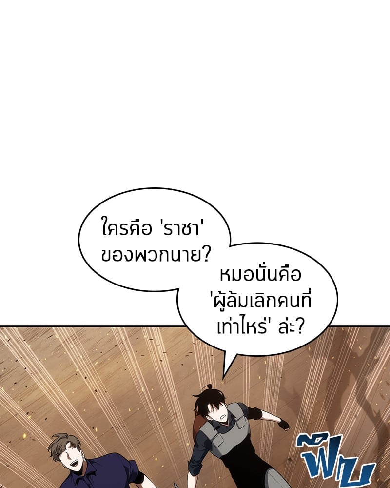 Omniscient Reader อ่านชะตาวันสิ้นโลก ตอนที่ 52 หน้า 81
