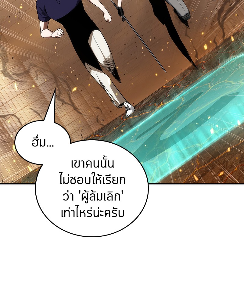 Omniscient Reader อ่านชะตาวันสิ้นโลก ตอนที่ 52 หน้า 82