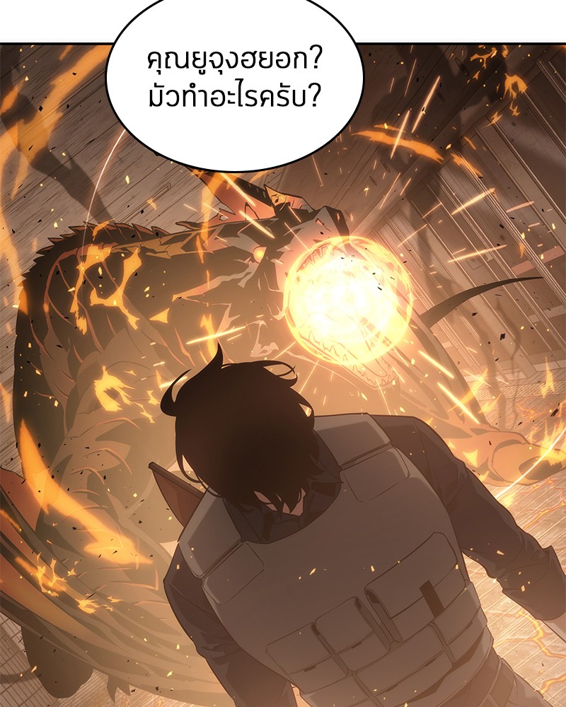 Omniscient Reader อ่านชะตาวันสิ้นโลก ตอนที่ 52 หน้า 87