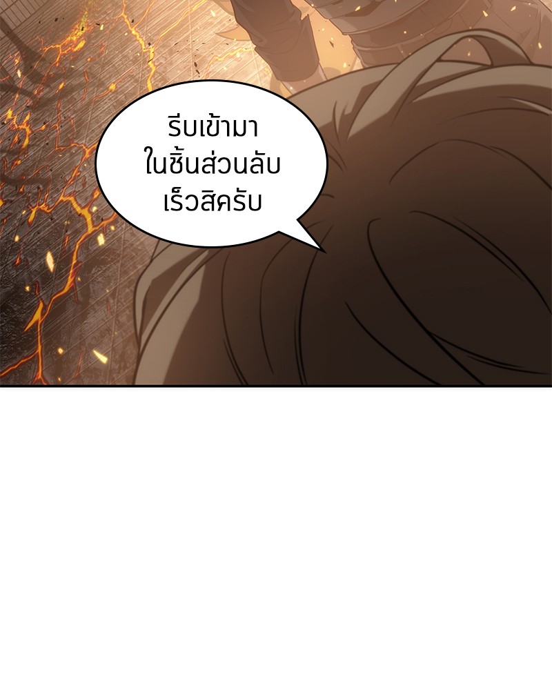 Omniscient Reader อ่านชะตาวันสิ้นโลก ตอนที่ 52 หน้า 88
