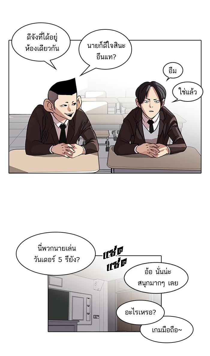 Lookism ตอนที่ 52 9