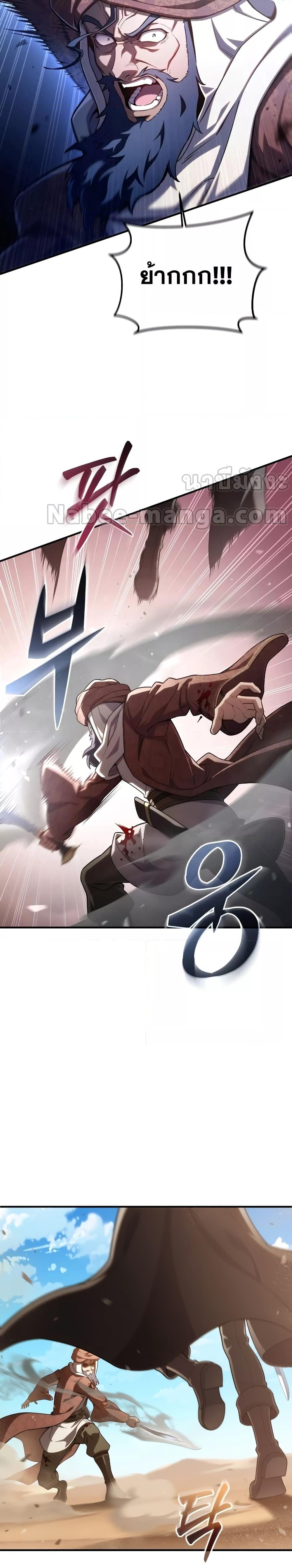 Damn Reincarnation ชีวิตใหม่ของนักรบผู้เสียสละ ตอนที่ 52 หน้า 9