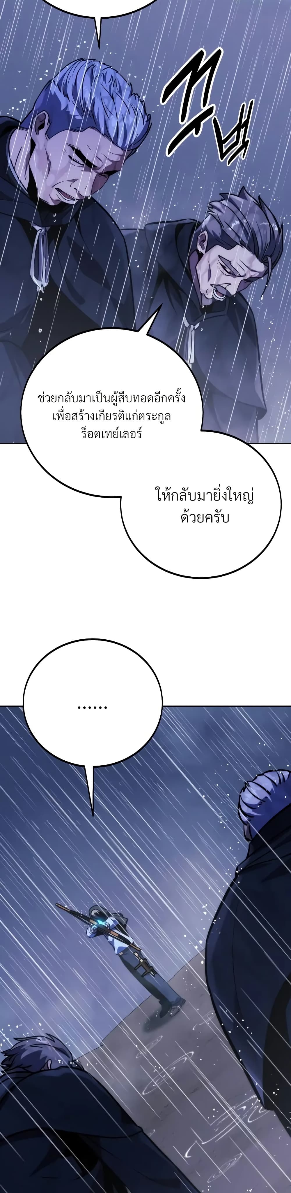 The Extra’s Academy Survival Guide สุดยอดคู่มือเอาชีวิตรอดในอคาเดมี ตอนที่ 52 หน้า 9