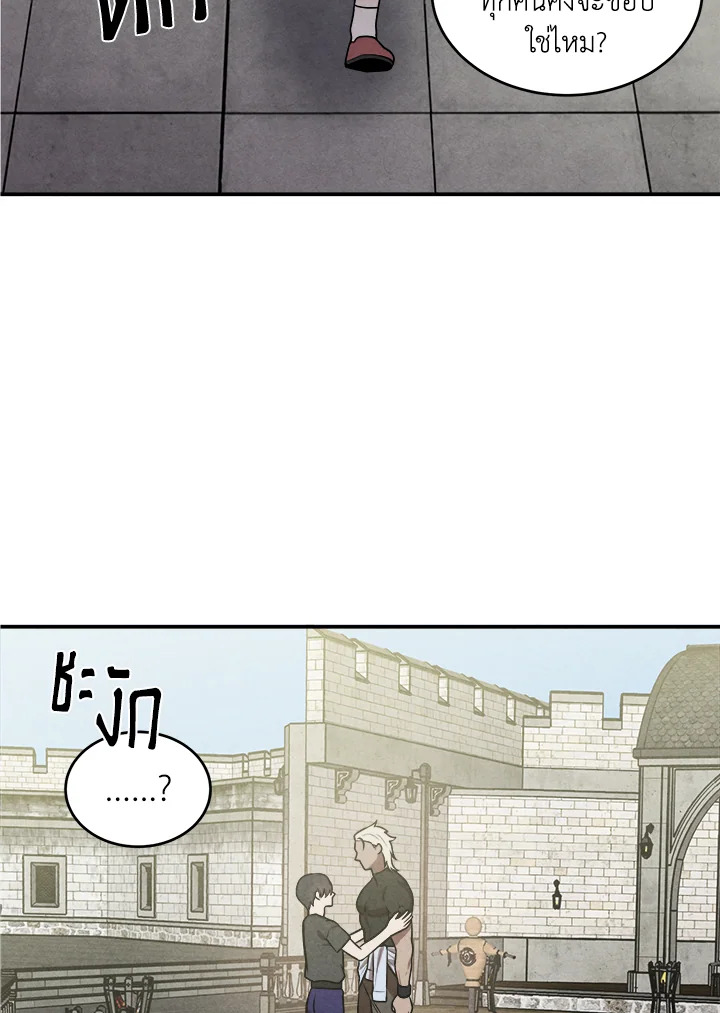 Legendary Youngest Son of the Marquis House ตอนที่ 52 หน้า 5