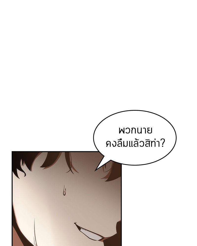 Omniscient Reader อ่านชะตาวันสิ้นโลก ตอนที่ 52 หน้า 90