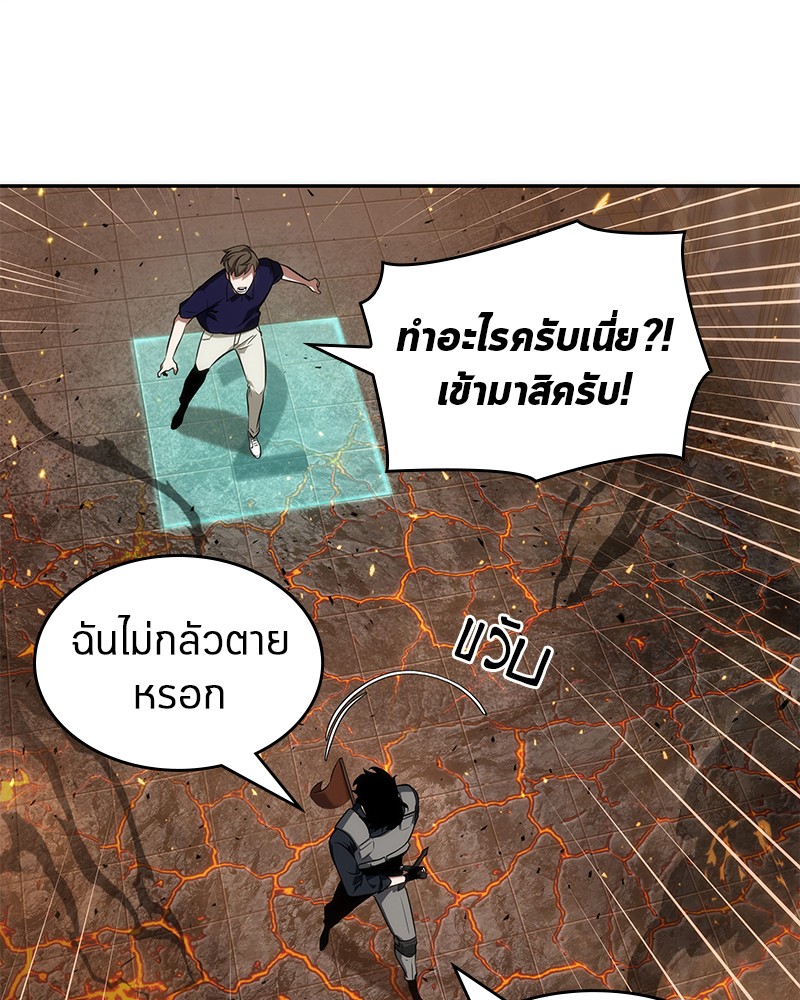 Omniscient Reader อ่านชะตาวันสิ้นโลก ตอนที่ 52 หน้า 94