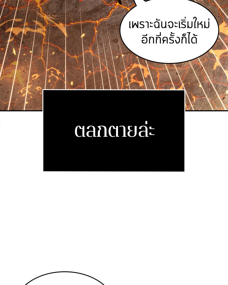Omniscient Reader อ่านชะตาวันสิ้นโลก ตอนที่ 52 หน้า 95