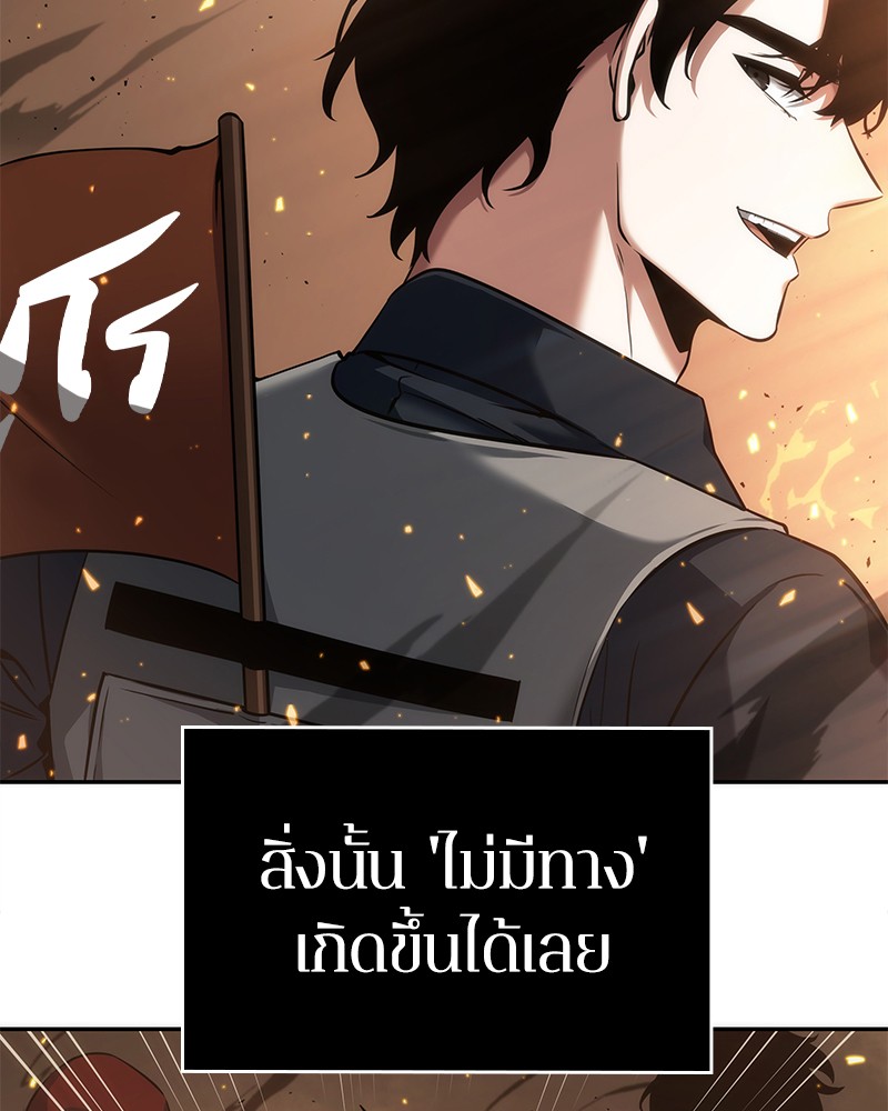 Omniscient Reader อ่านชะตาวันสิ้นโลก ตอนที่ 52 หน้า 98