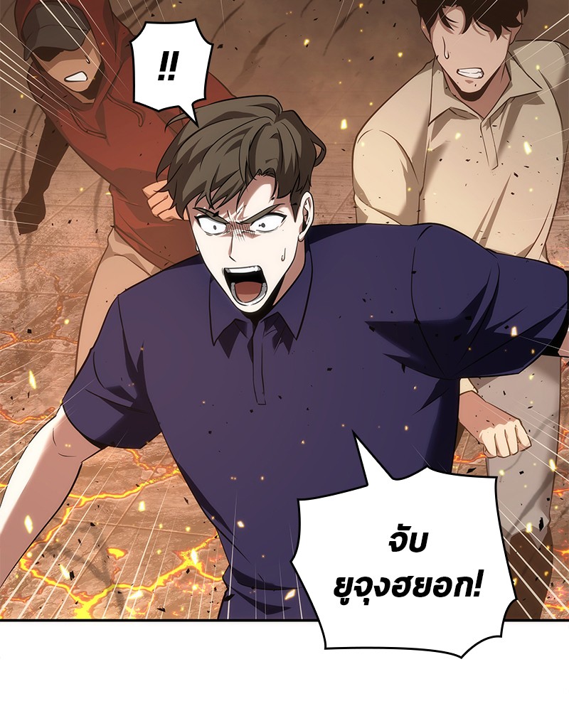 Omniscient Reader อ่านชะตาวันสิ้นโลก ตอนที่ 52 หน้า 99
