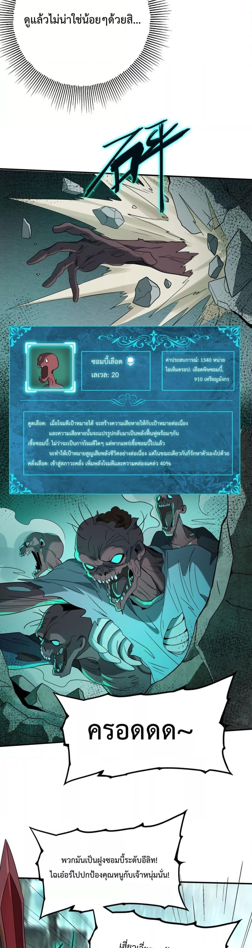 I am Drako Majstor ไหนใครว่าผู้คุมมังกร เป็นอาชีพที่อ่อนแอที่สุดไงล่ะ ตอนที่ 5 หน้า 21