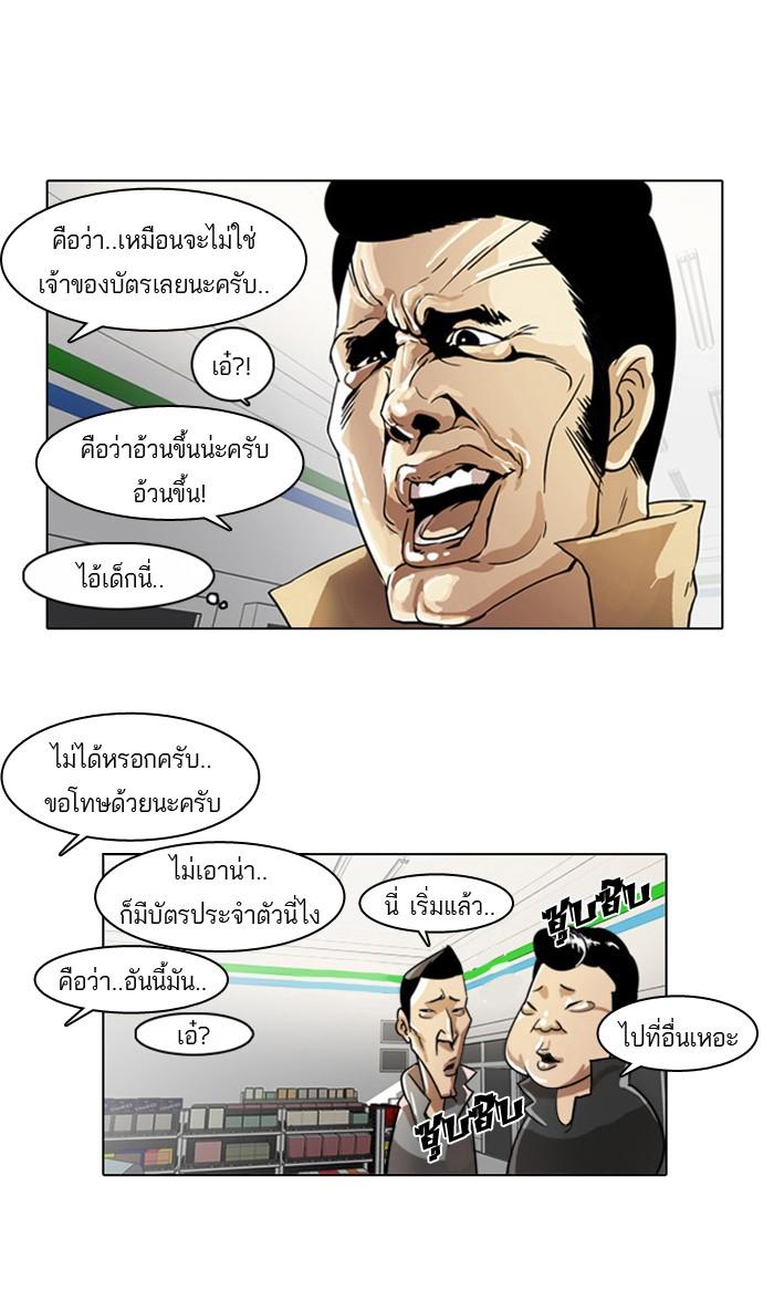 Lookism ตอนที่ 5 21