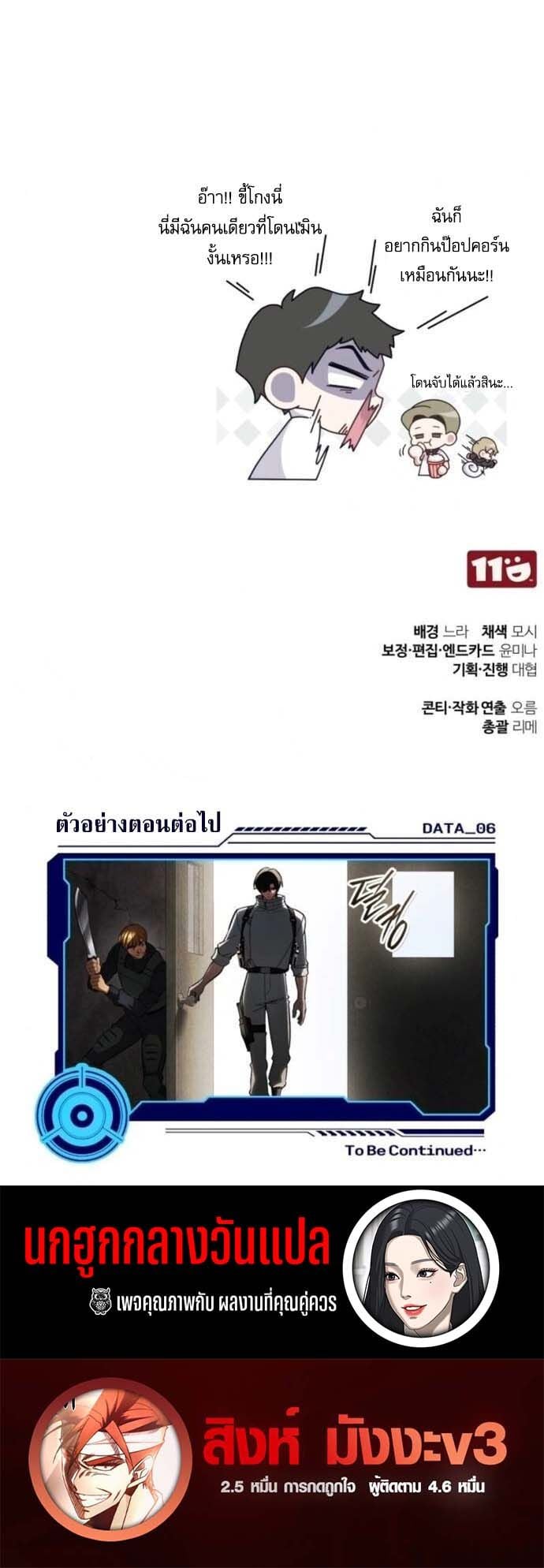 Echoes of the Reverse Planet ตอนที่ 5 21