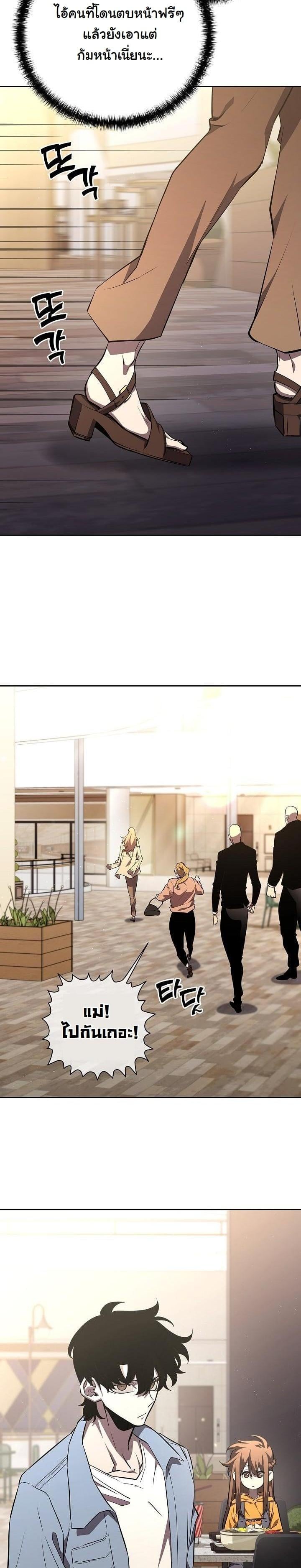 The Sword God from a Ruined World เทพดาบผู้รอดจากโลกที่ล่มสลาย ตอนที่ 5 หน้า 21