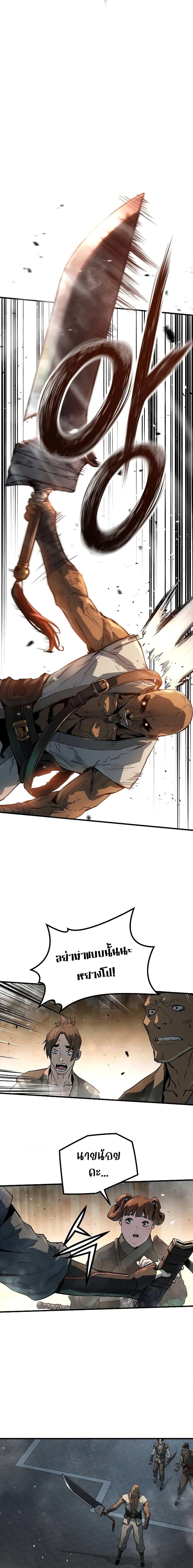 Absolute Regression ย้อนชะตาล่าข้ามภพ ตอนที่ 5 หน้า 21