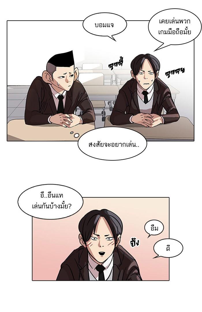 Lookism ตอนที่ 52 10