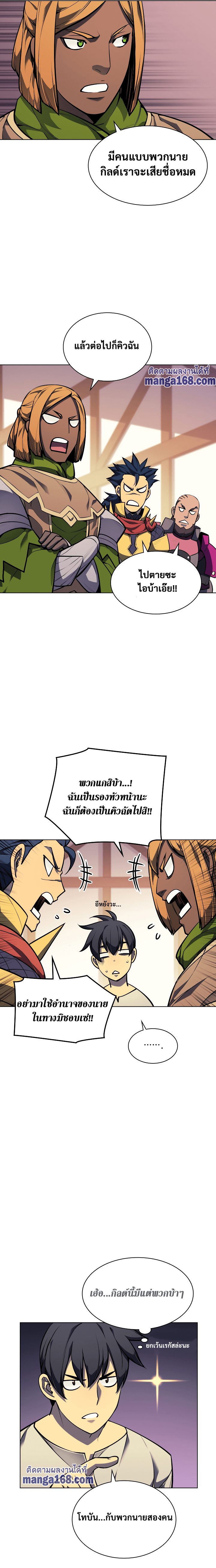 Overgeared จ้าวแห่งยุทธภัณฑ์ ตอนที่ 52 หน้า 10