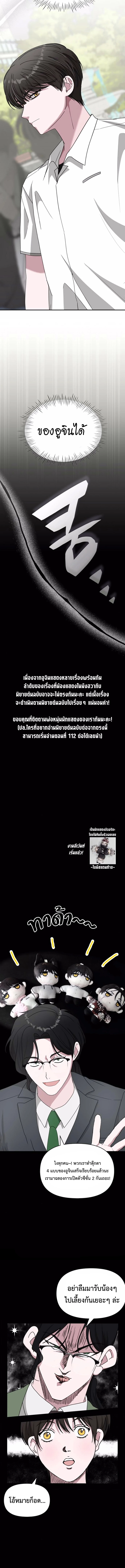I Was Immediately Mistaken for a Monster Genius Actor เป็นนักแสดงอัจฉริยะโดยไม่ทันตั้งตัวเฉยเลย ตอนที่ 52 หน้า 10