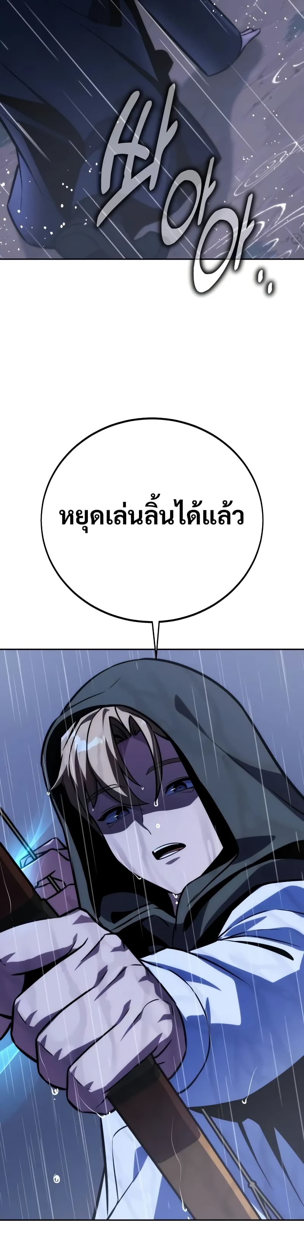 The Extra’s Academy Survival Guide สุดยอดคู่มือเอาชีวิตรอดในอคาเดมี ตอนที่ 52 หน้า 10