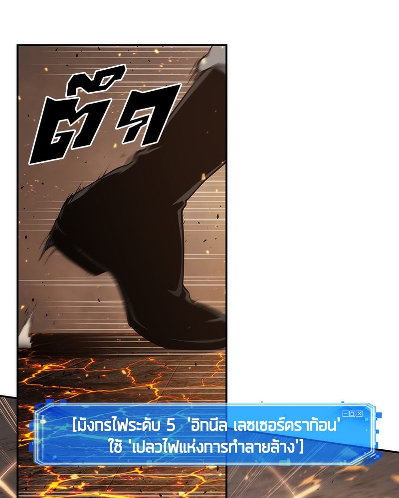 Omniscient Reader อ่านชะตาวันสิ้นโลก ตอนที่ 52 หน้า 100