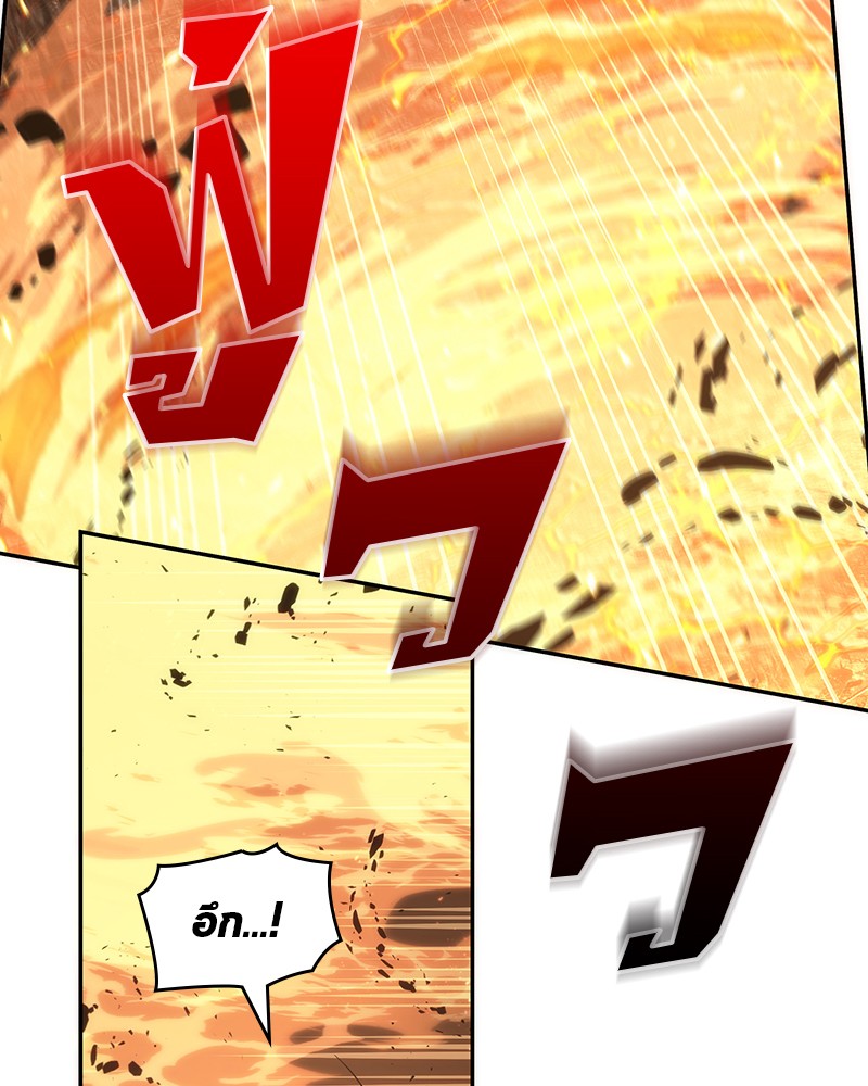 Omniscient Reader อ่านชะตาวันสิ้นโลก ตอนที่ 52 หน้า 103
