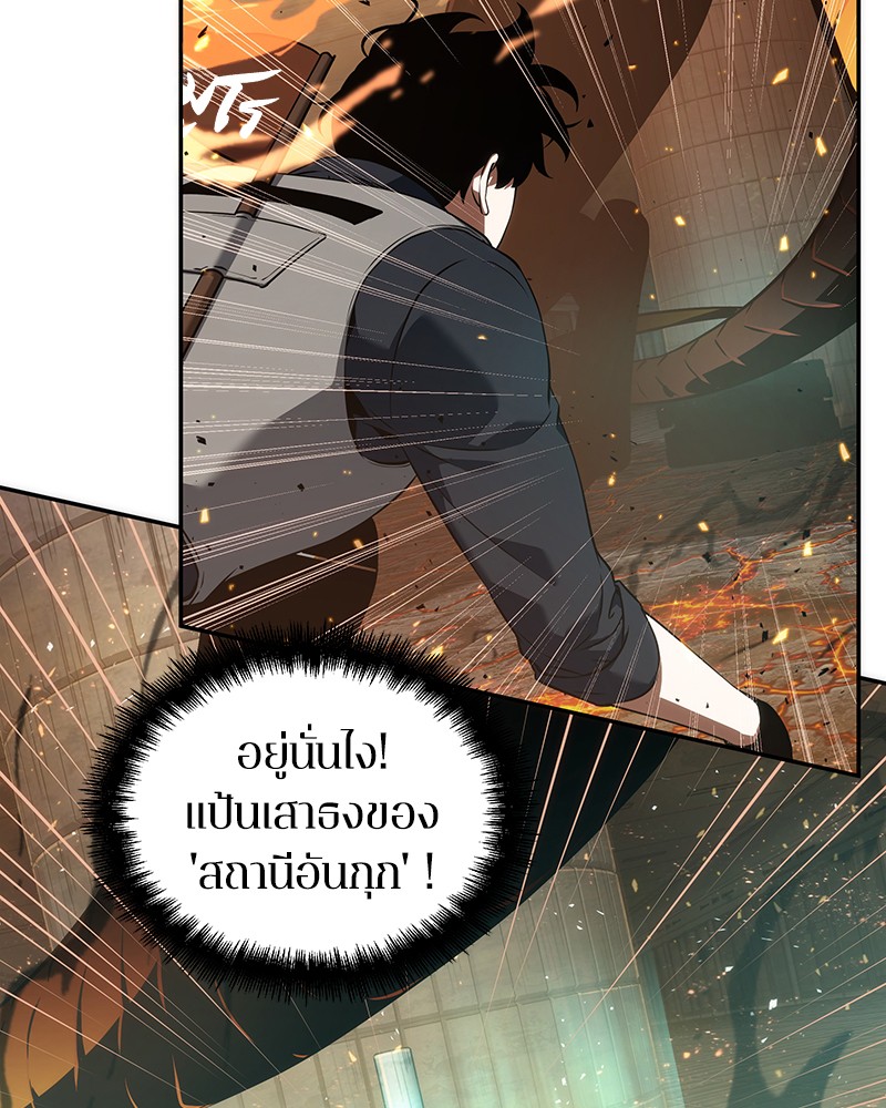 Omniscient Reader อ่านชะตาวันสิ้นโลก ตอนที่ 52 หน้า 105