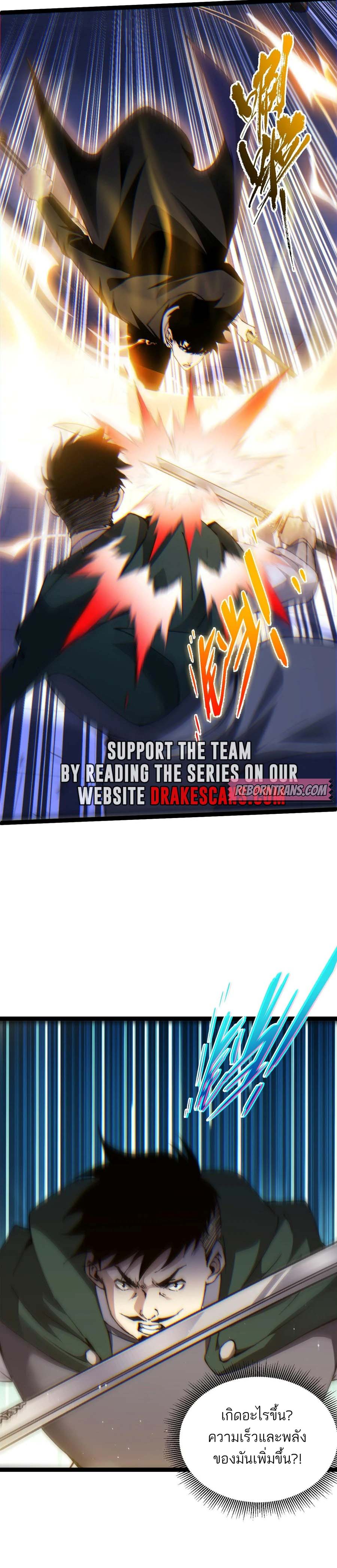 Maxed Strength Necromancer เนโครแมนเซอร์ ผู้ไร้เทียมทาน ตอนที่ 52 หน้า 11