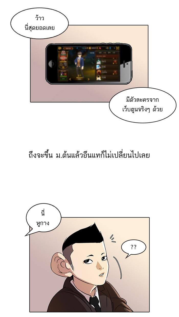 Lookism ตอนที่ 52 11