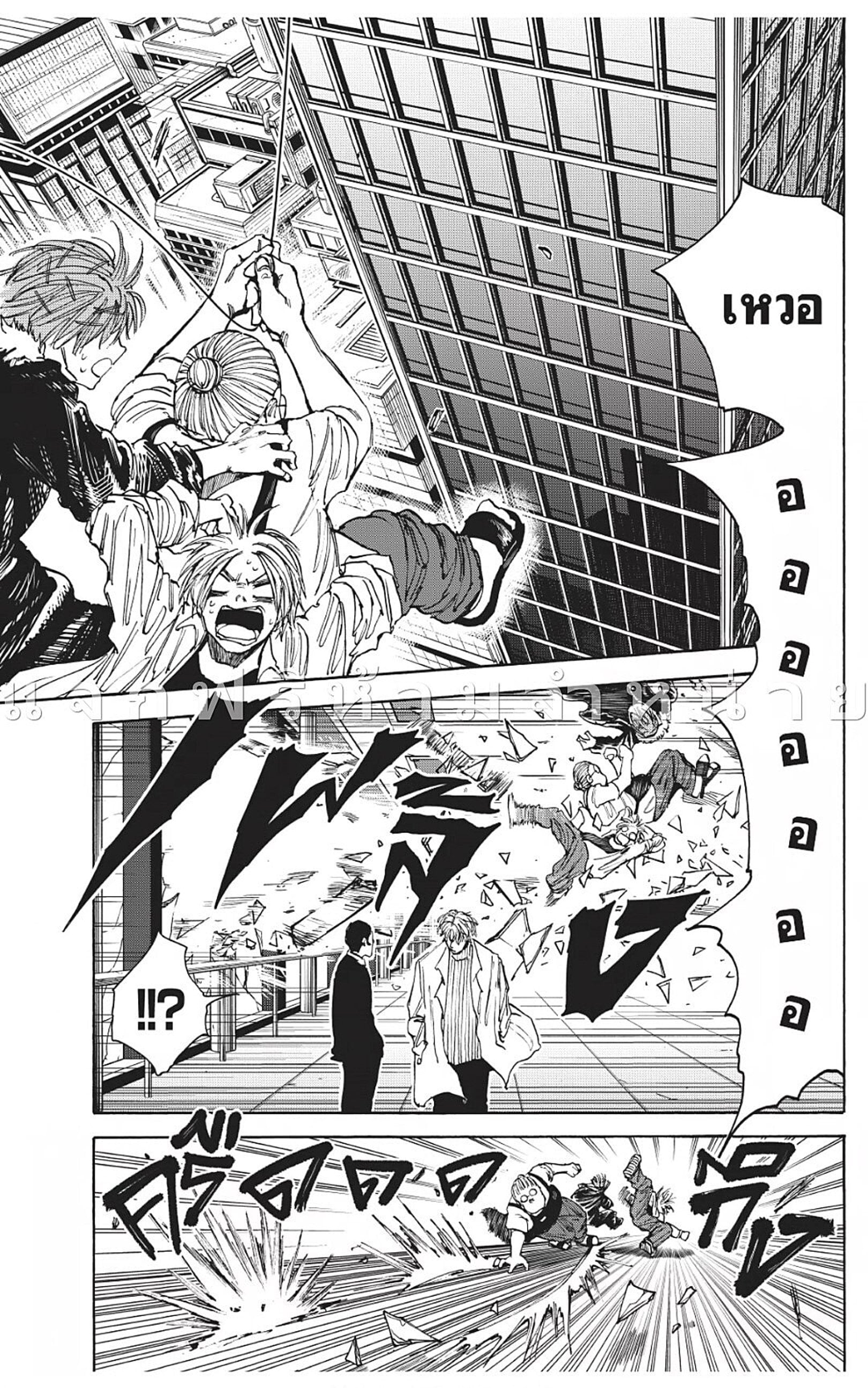 Sakamoto Days ตอนที่ 52 หน้า 11