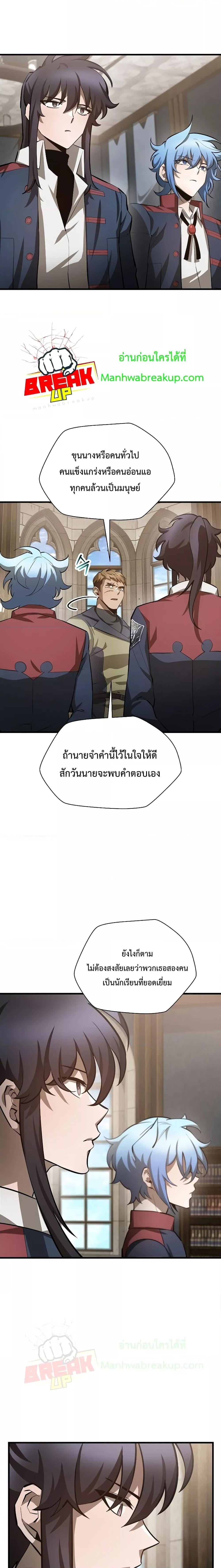 Helmut: The Forsaken Child ตอนที่ 52 หน้า 11