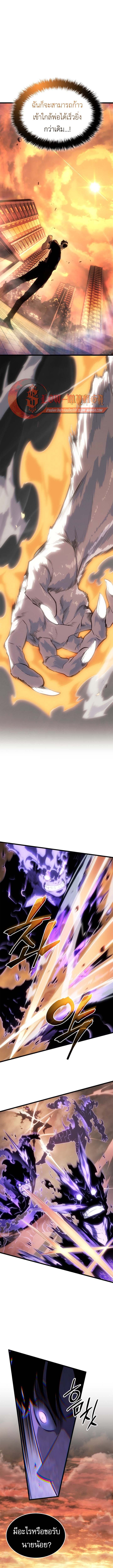 Solo Leveling: Ragnarok โซโล่เลเวลลิ่ง แร็คนาร็อค ตอนที่ 52 หน้า 11