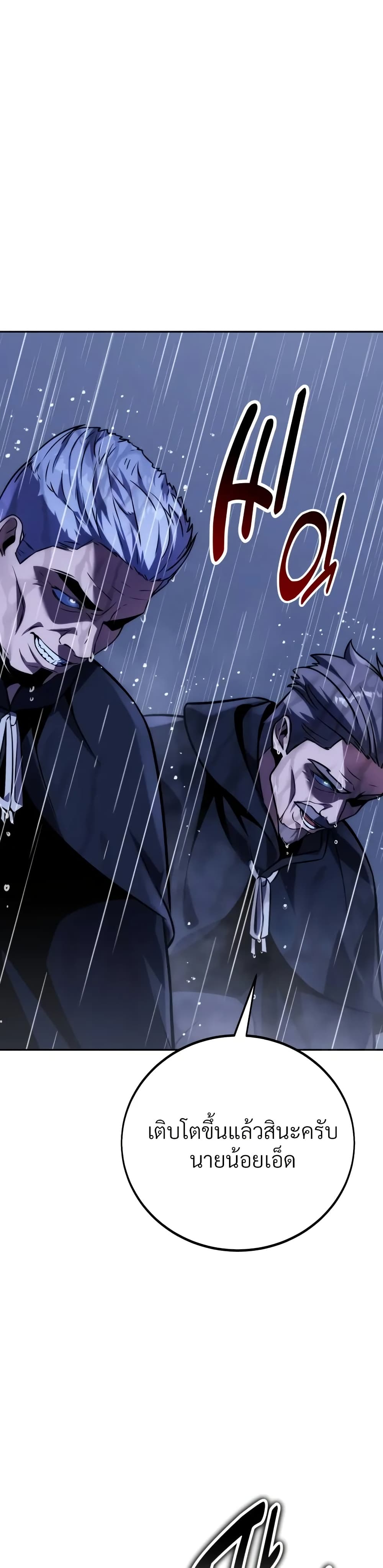 The Extra’s Academy Survival Guide สุดยอดคู่มือเอาชีวิตรอดในอคาเดมี ตอนที่ 52 หน้า 11