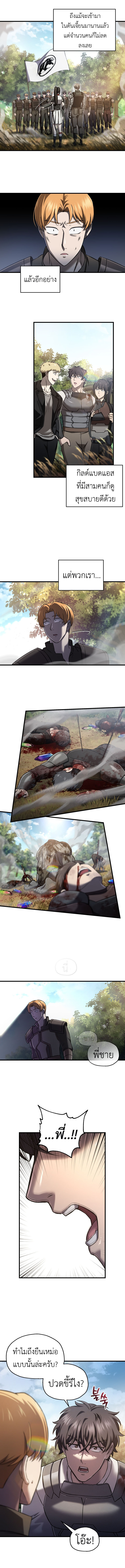 Solo Resurrection ตอนที่ 52 หน้า 11