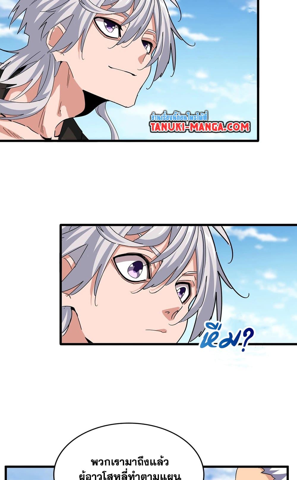 Magic Emperor ราชาจอมเวทย์ ตอนที่ 521 หน้า 15