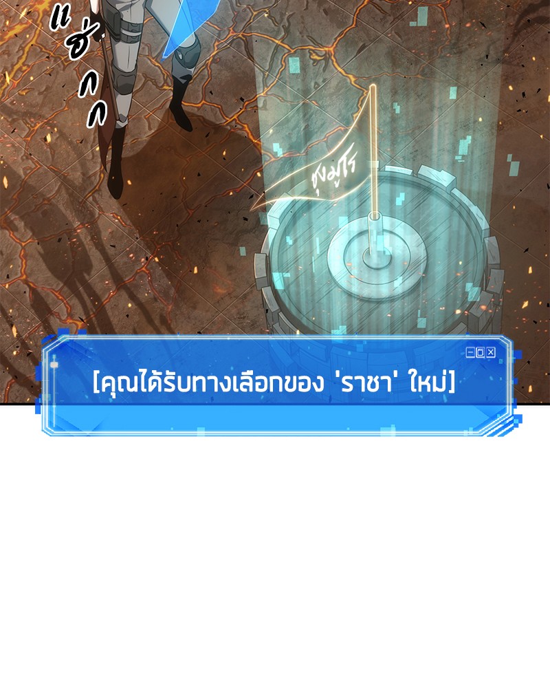Omniscient Reader อ่านชะตาวันสิ้นโลก ตอนที่ 52 หน้า 117